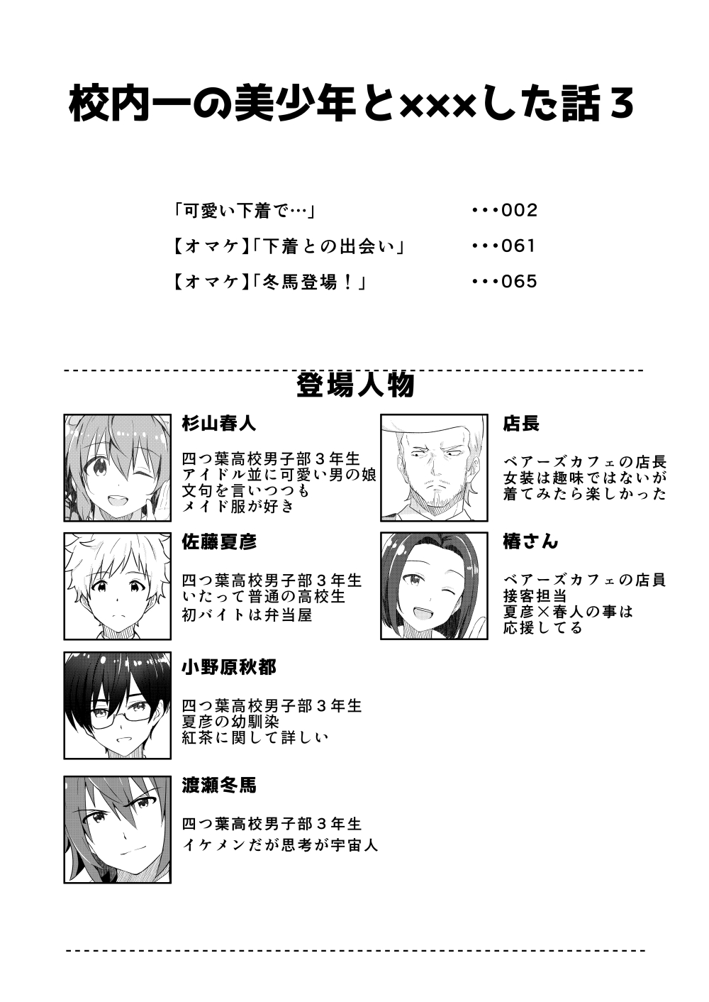 Preview page 2