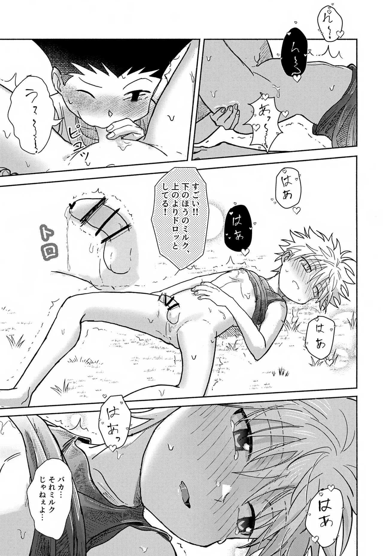 Milk, milk, Milk! - Page 38
