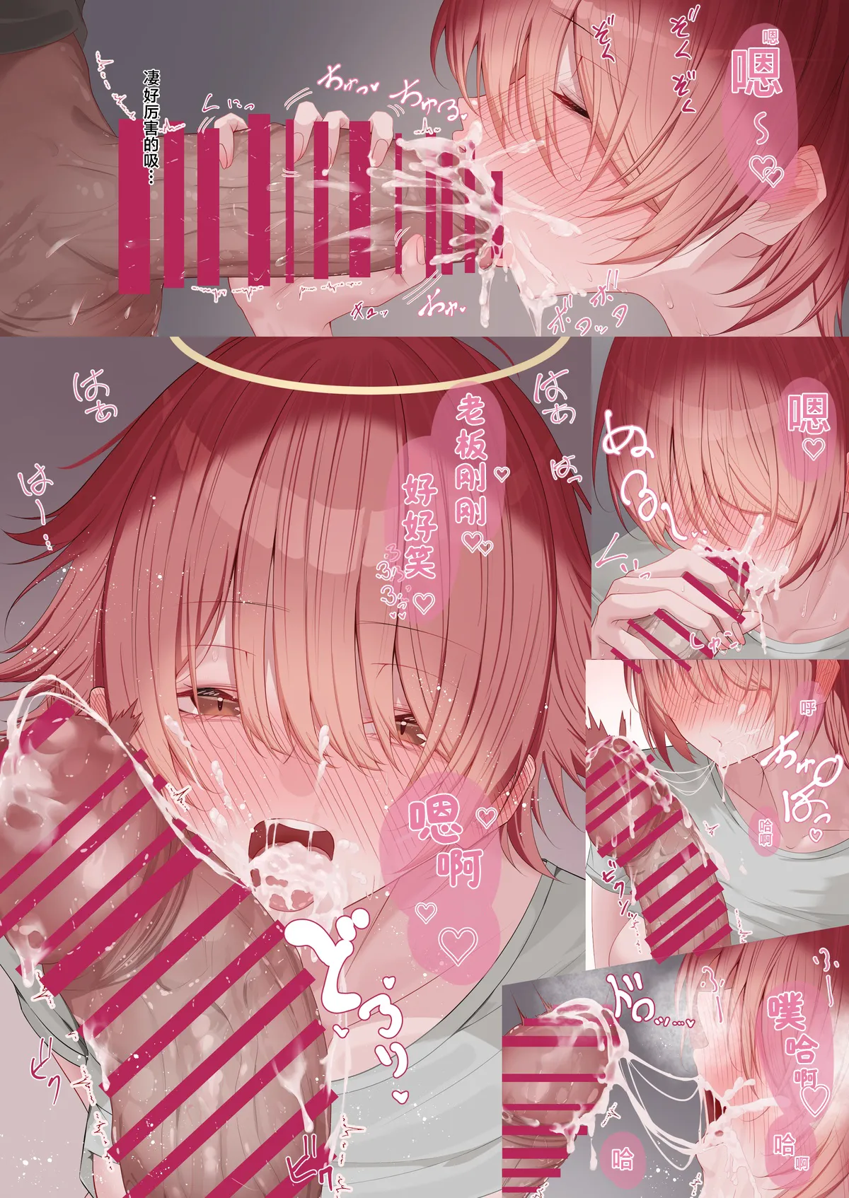 そんなわたし 汉化合集 - Page 14
