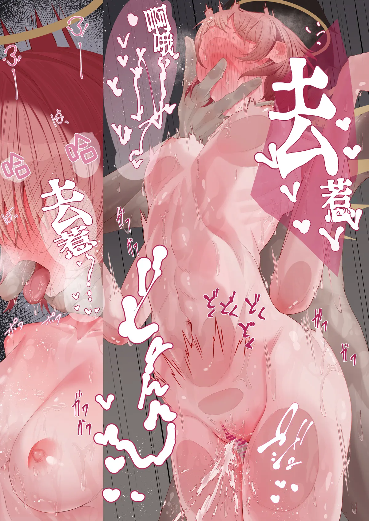 そんなわたし 汉化合集 - Page 23