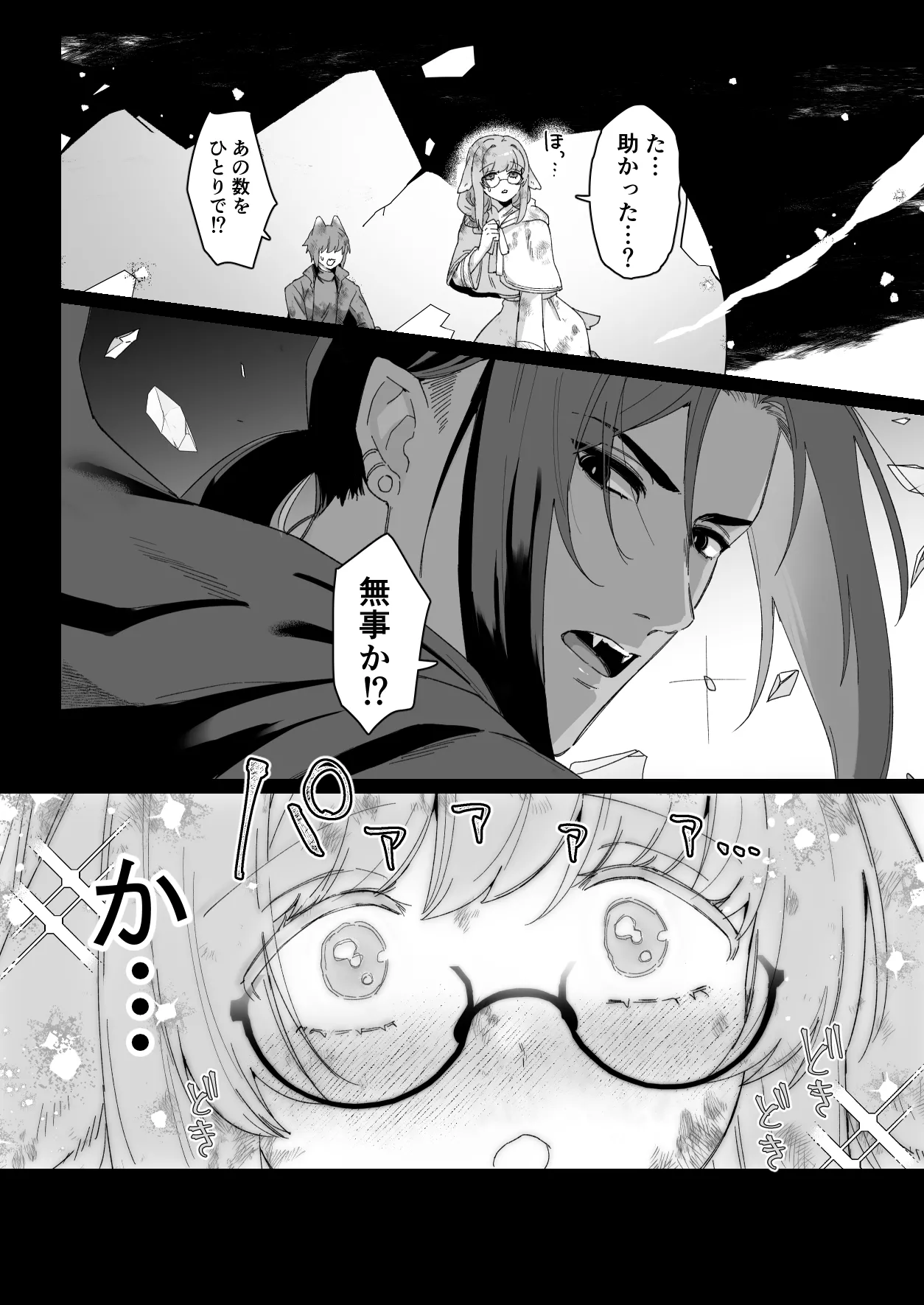 Milky Rabbit - Page 21