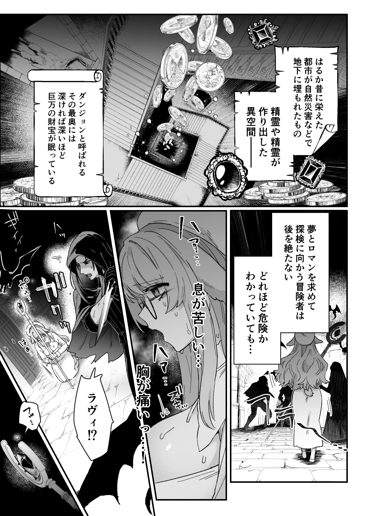 Milky Rabbit - Page 4