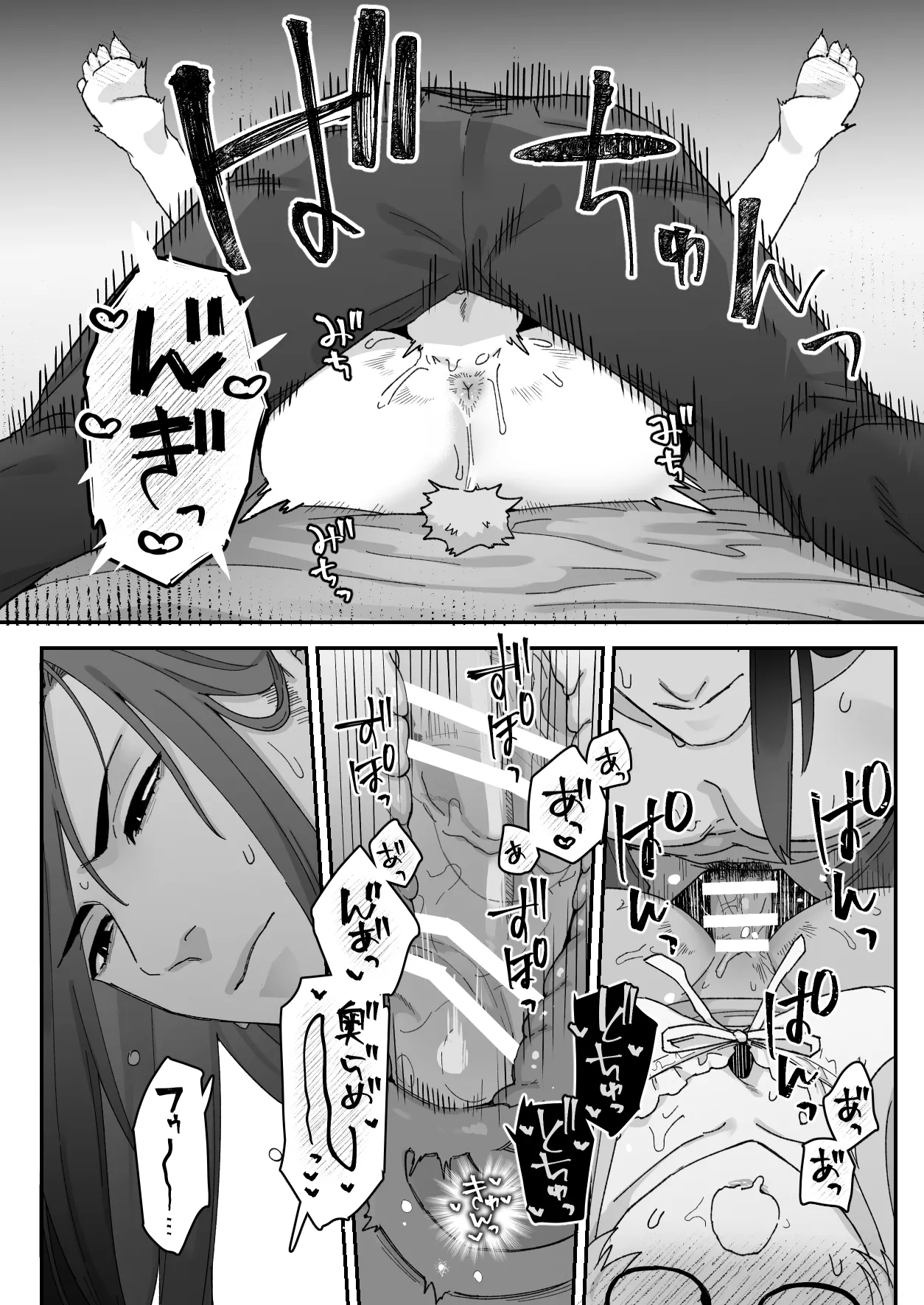 Milky Rabbit - Page 62