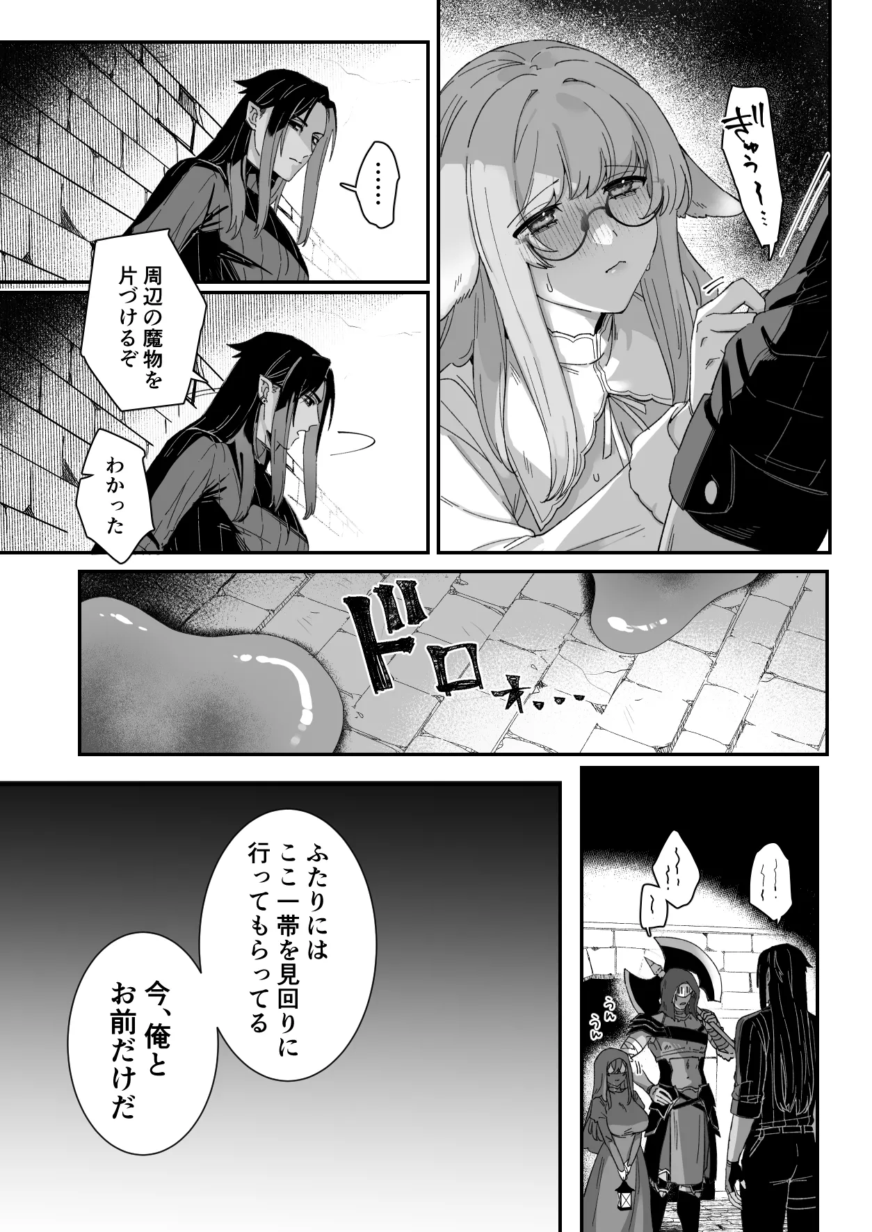 Milky Rabbit - Page 9