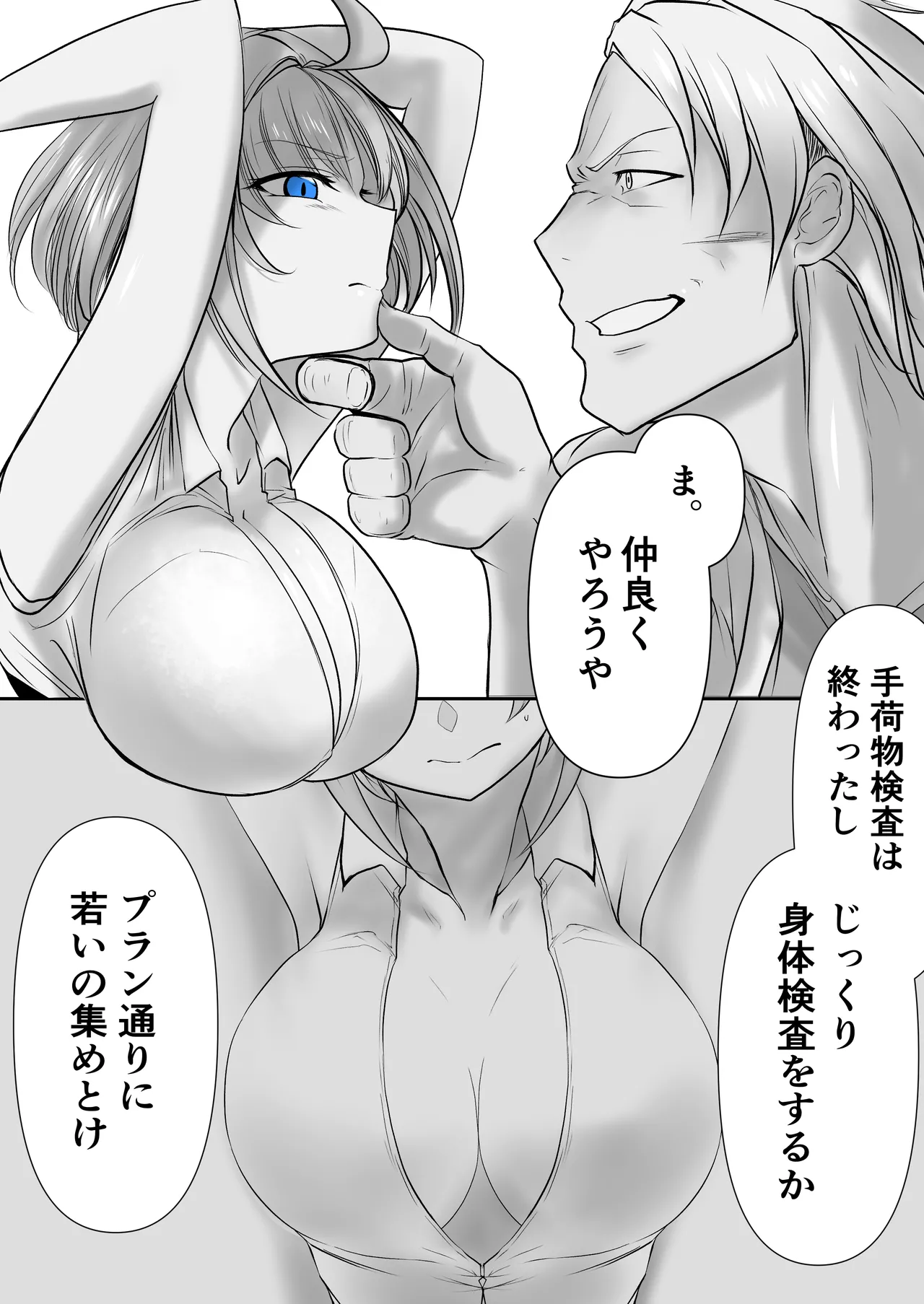 Another Mizuki Day.1 - Page 13