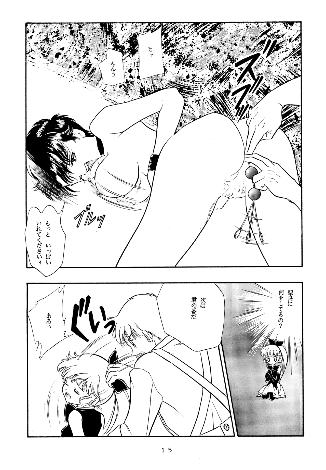 Ichigo Kick - Page 14