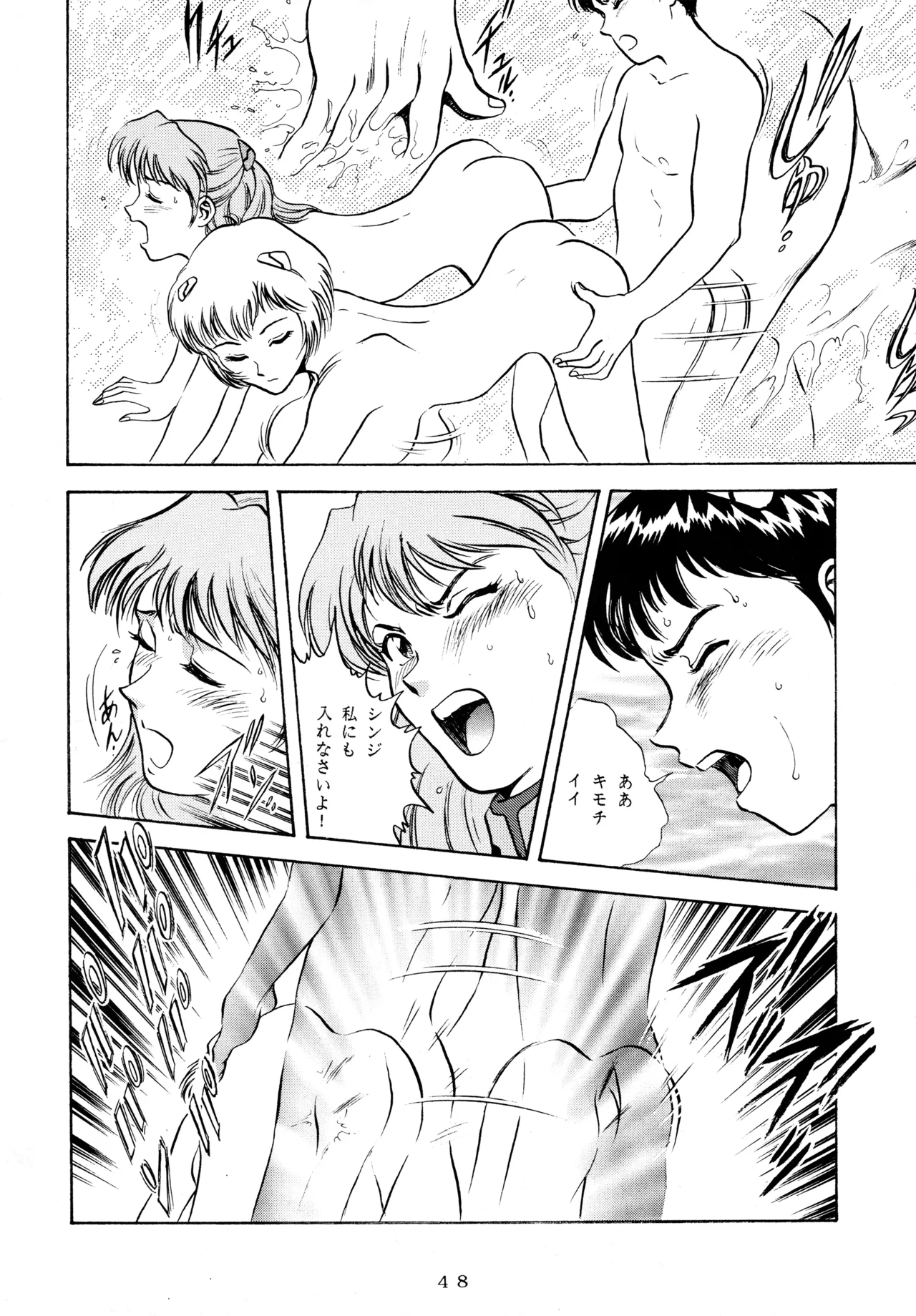 Ichigo Kick - Page 47