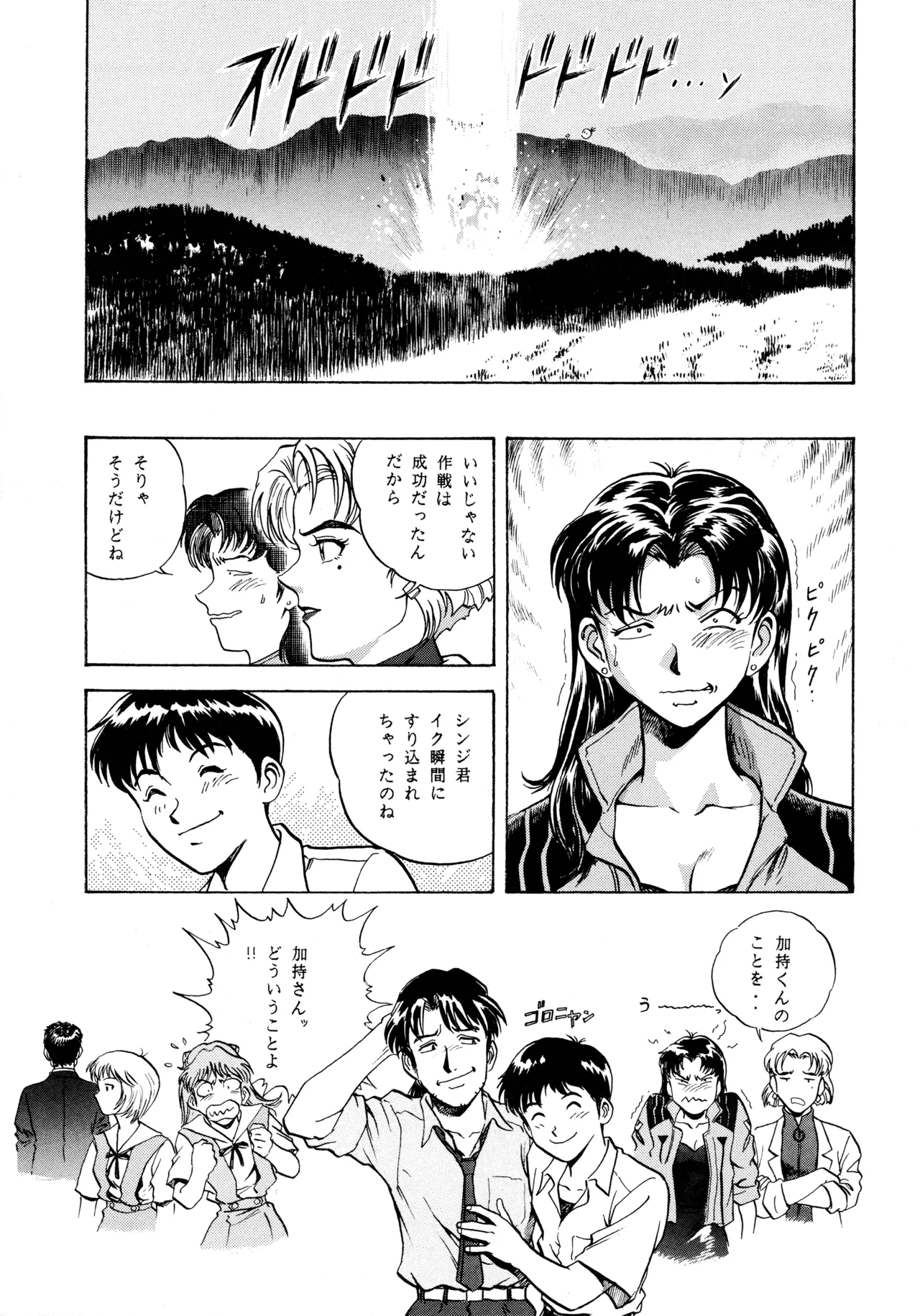 Ichigo Kick - Page 52