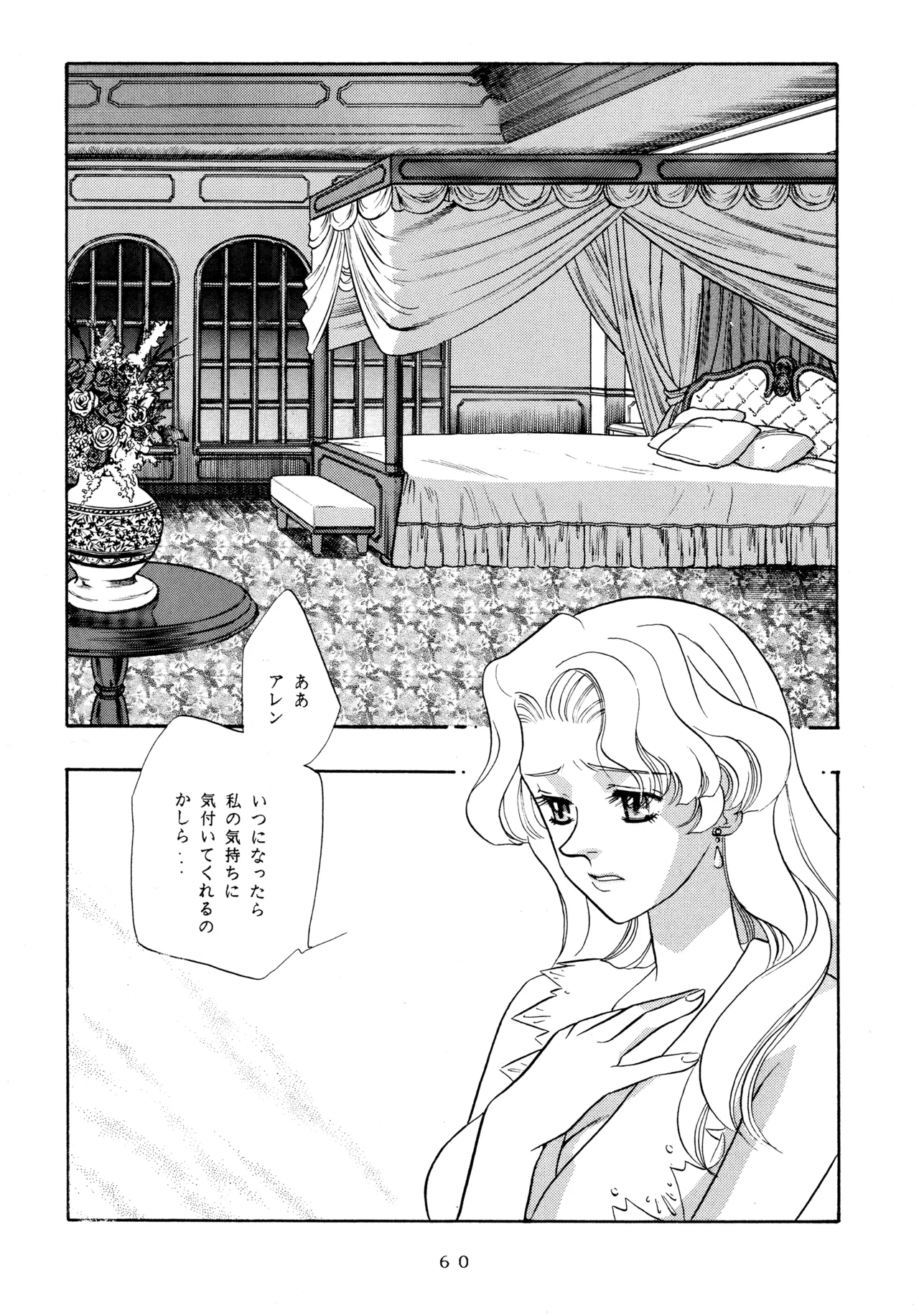 Ichigo Kick - Page 59