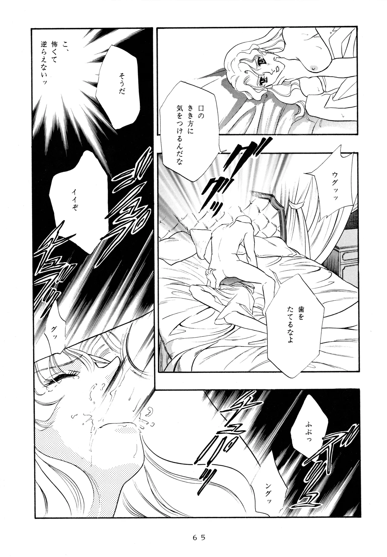 Ichigo Kick - Page 64