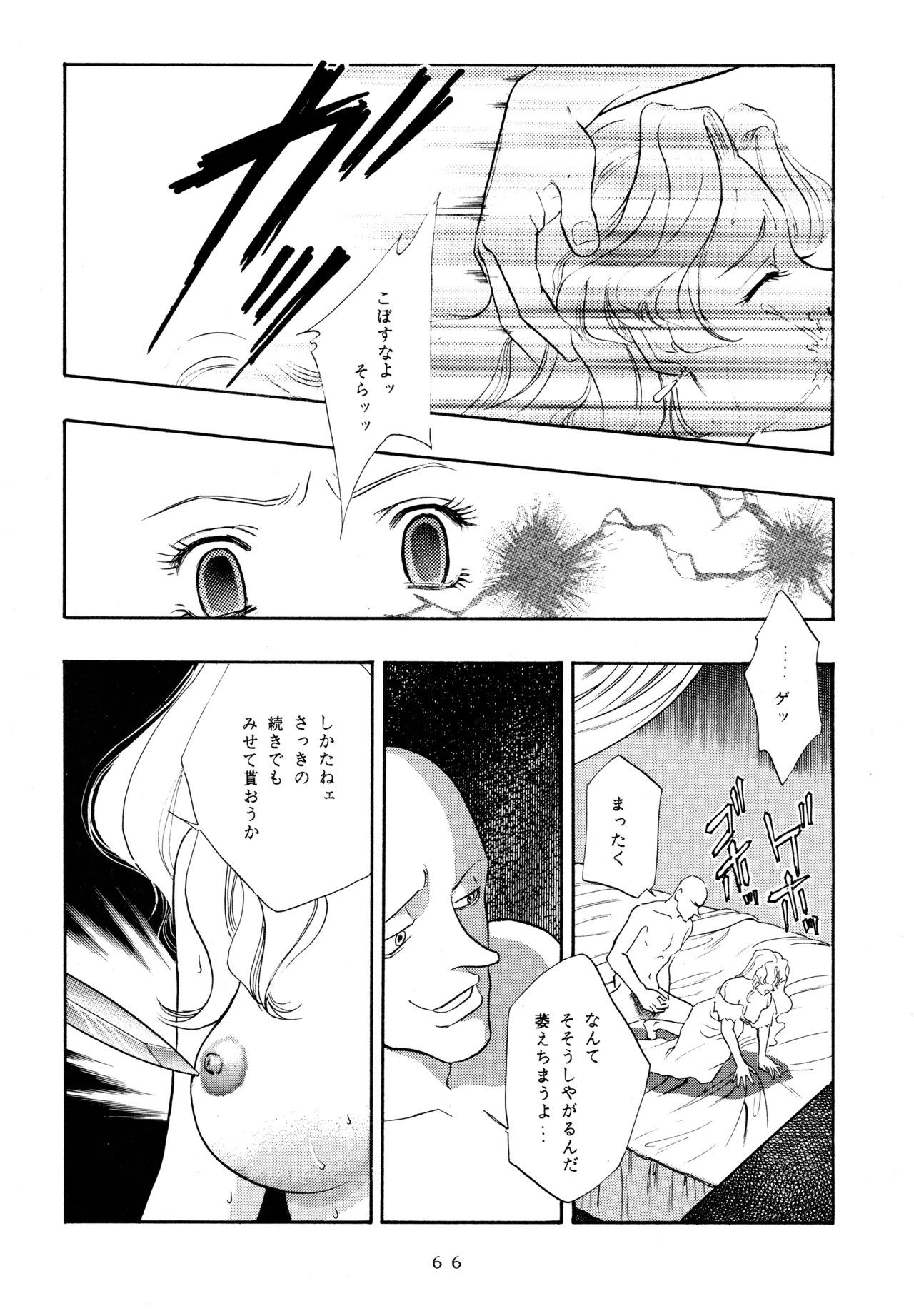 Ichigo Kick - Page 65