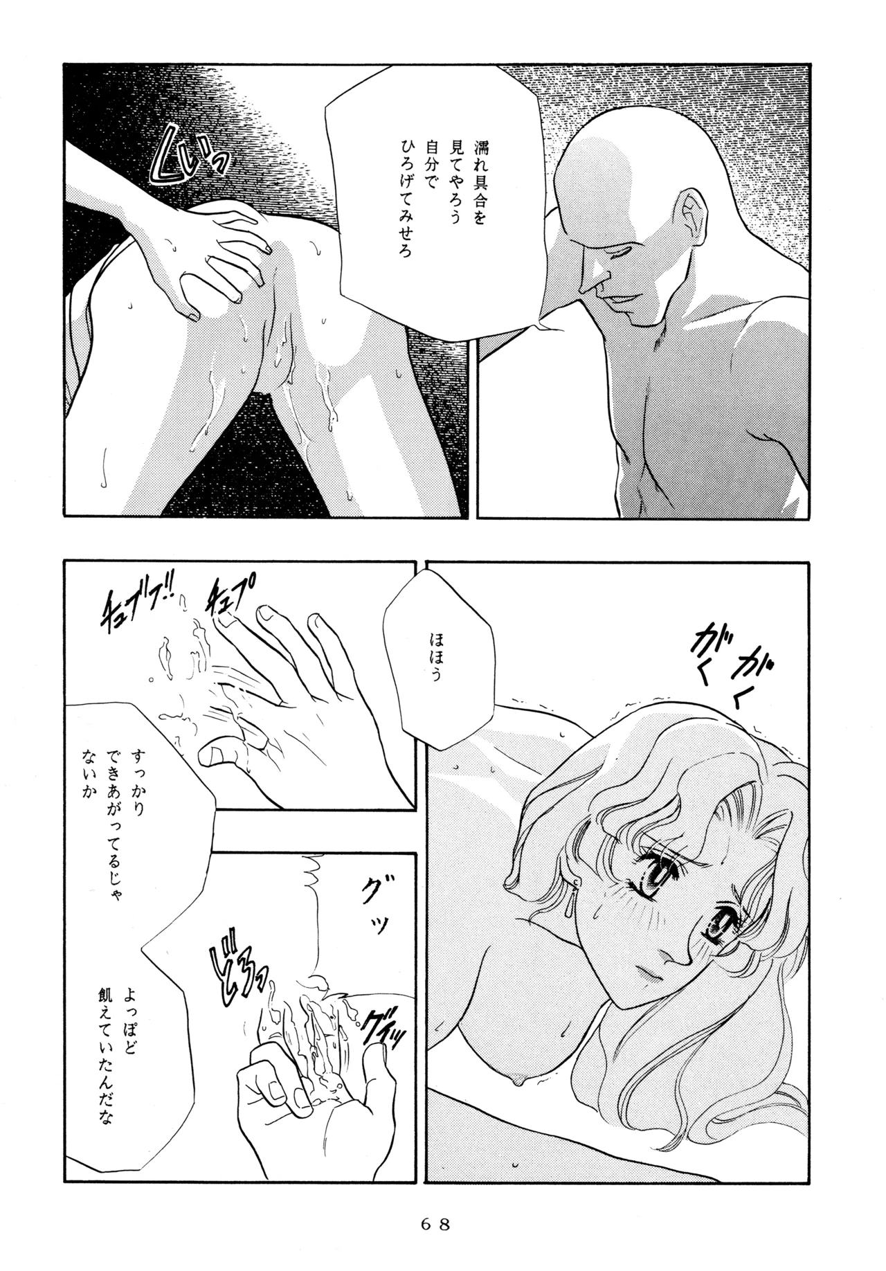Ichigo Kick - Page 67