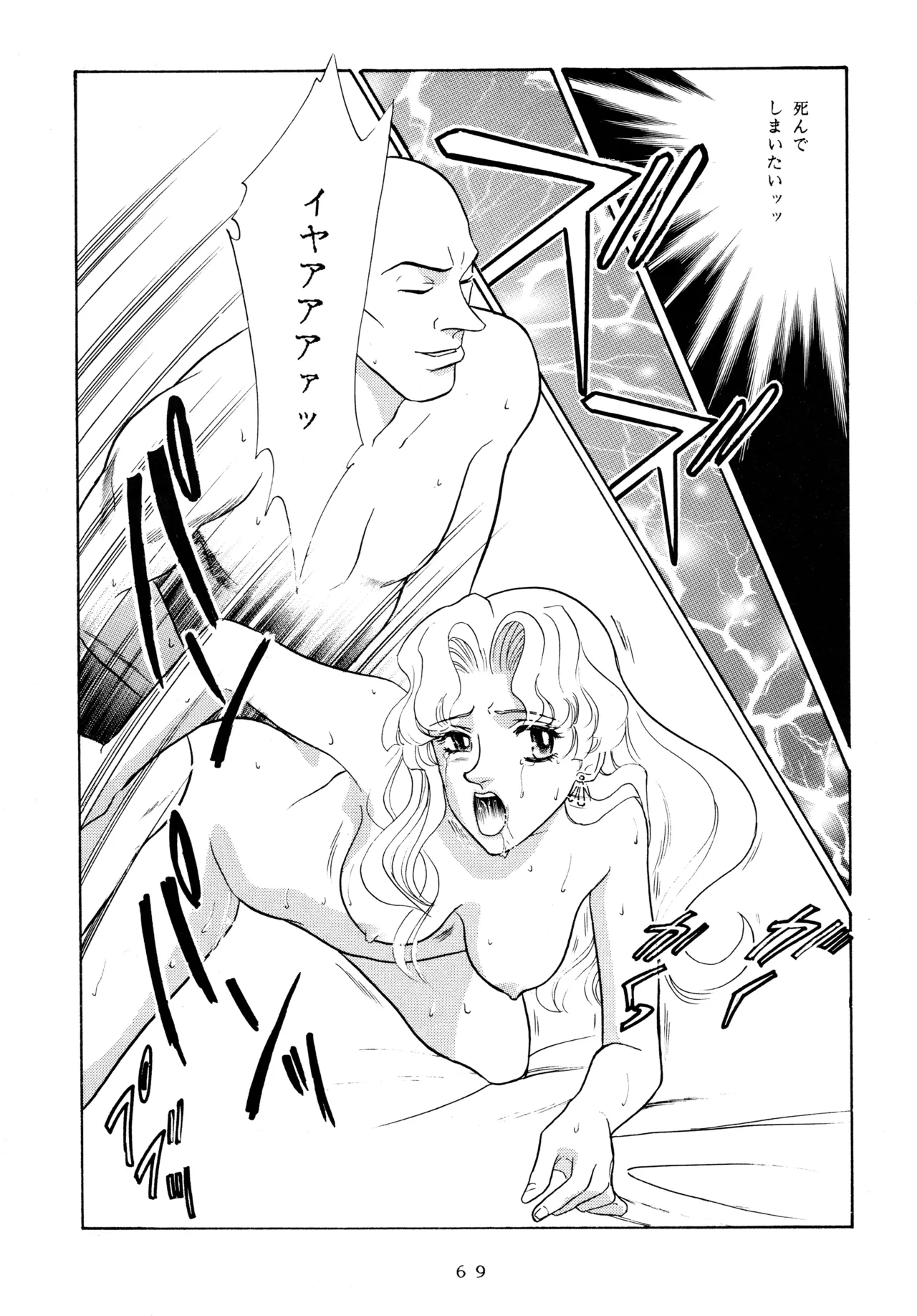 Ichigo Kick - Page 68
