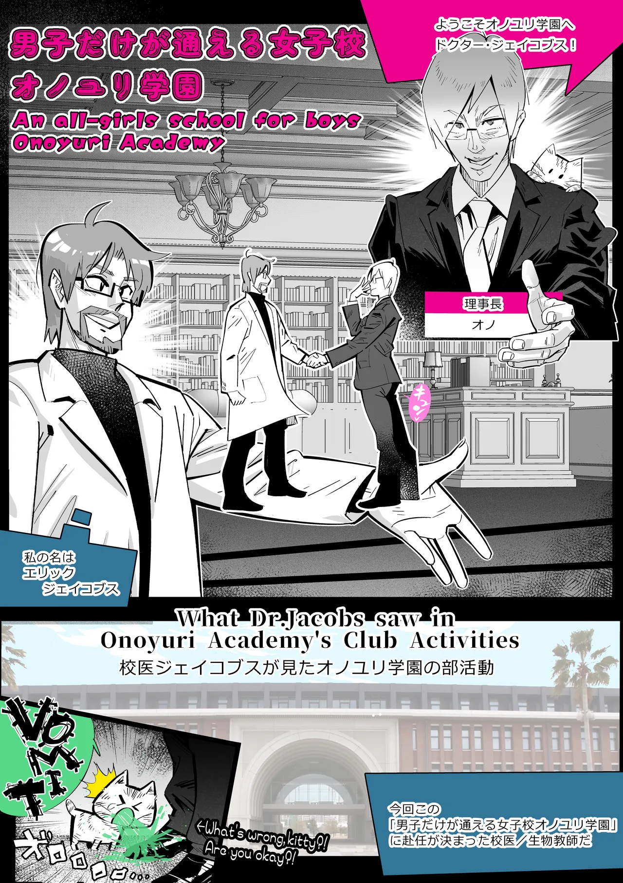 Nioi Harassment - Page 17