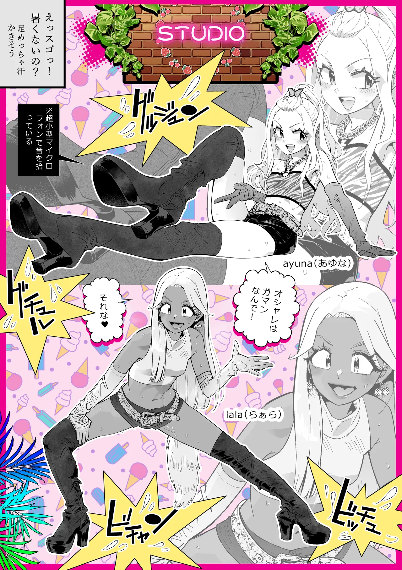 Nioi Harassment - Page 37