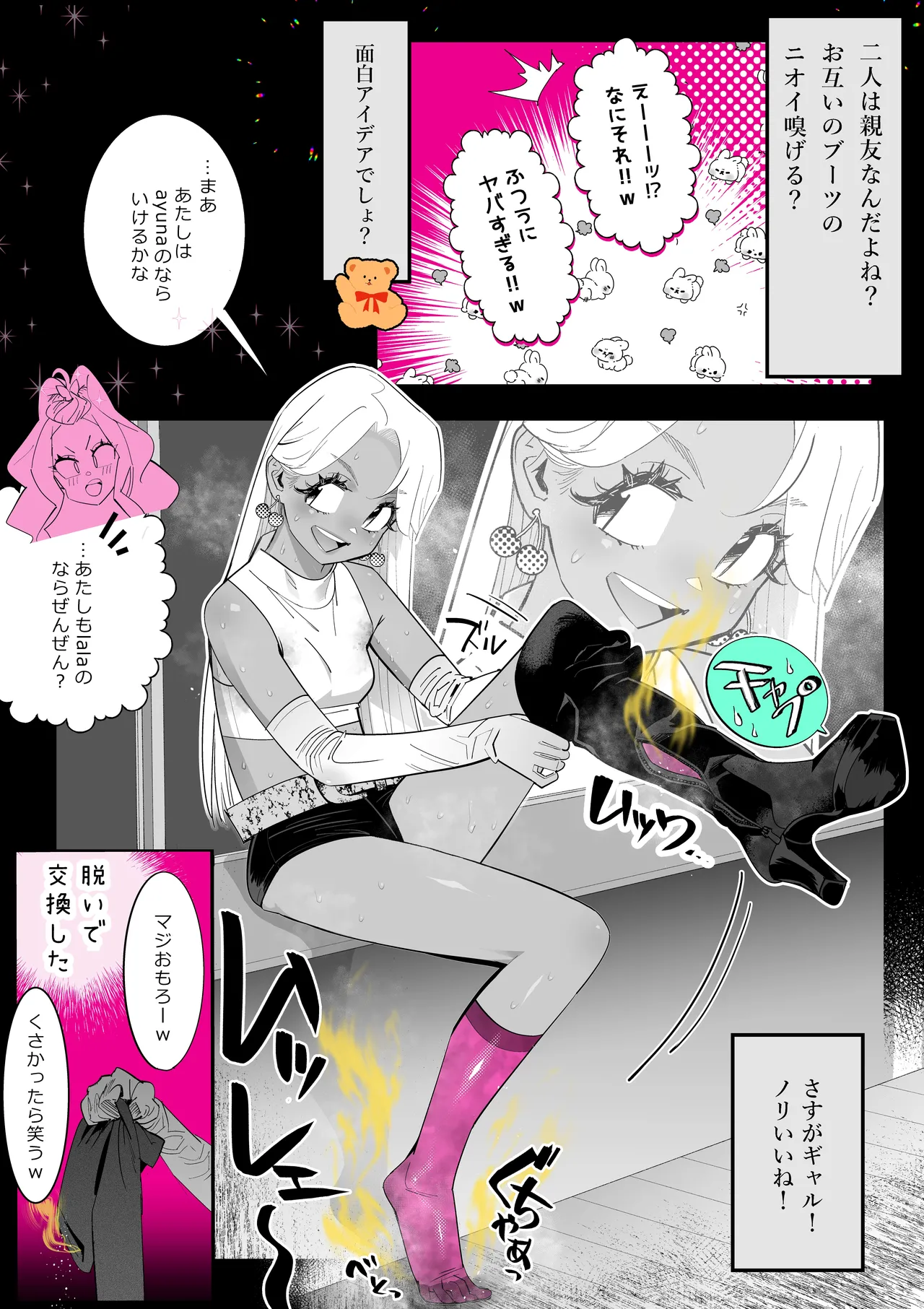 Nioi Harassment - Page 38