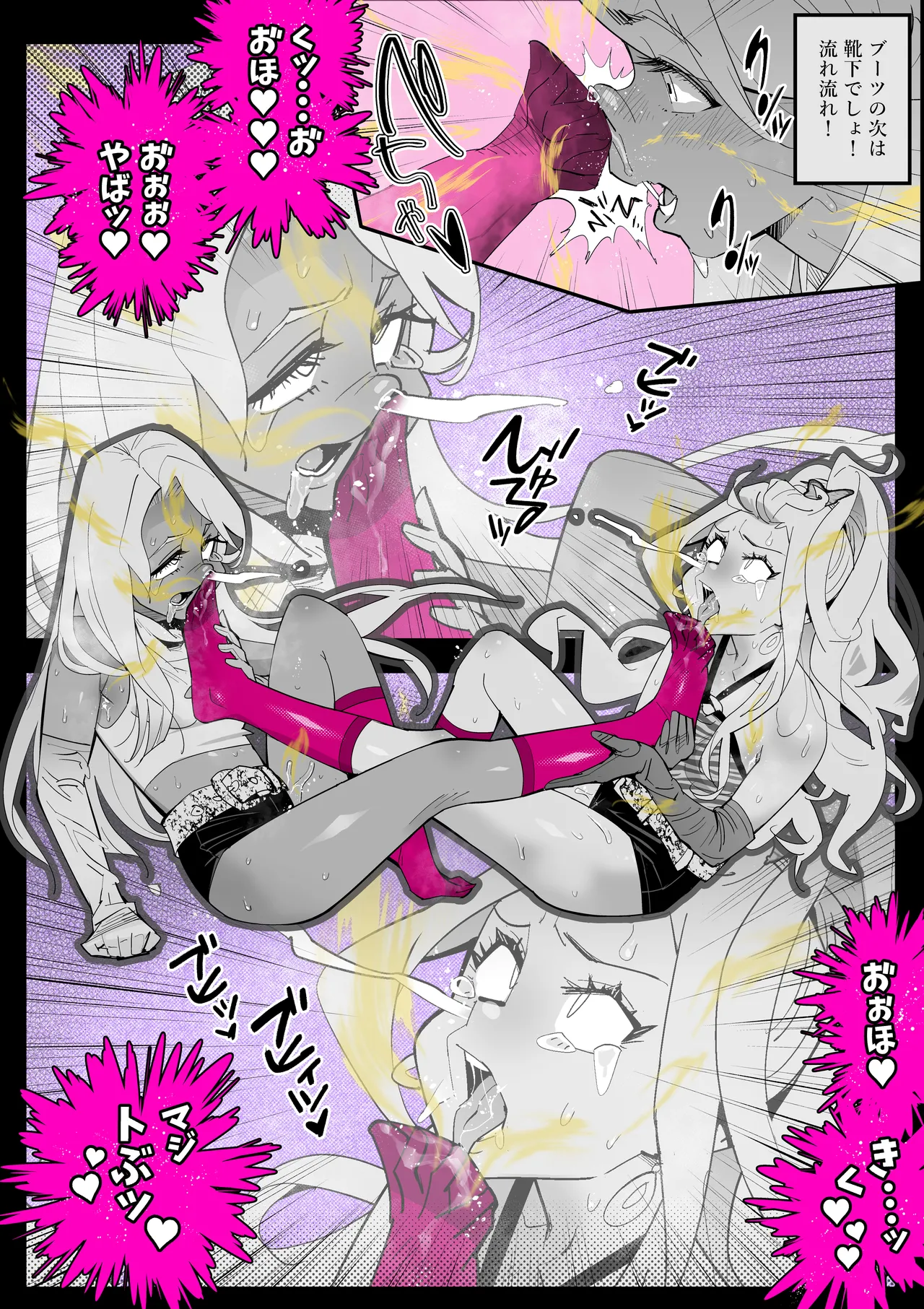 Nioi Harassment - Page 40