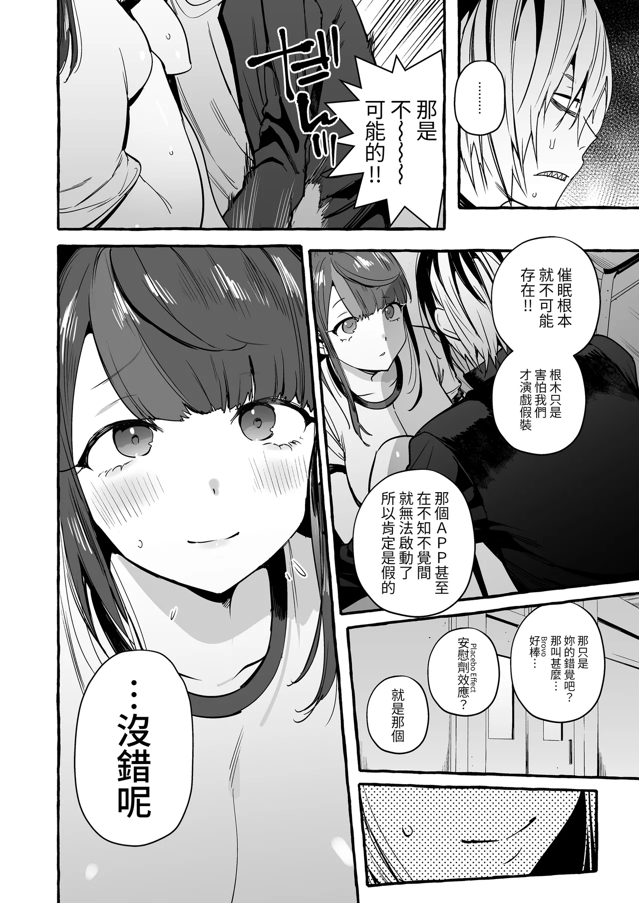 Saimin NTR Oyako - Page 9