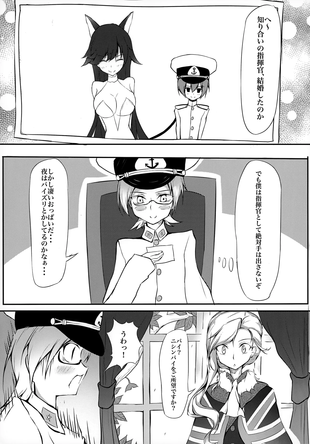 Onee-san to Himitsu no Ecchi - Page 4