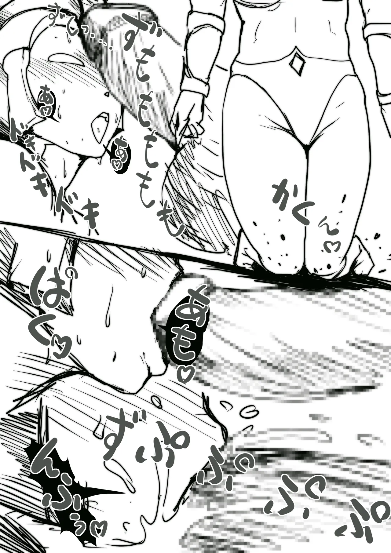 Yullian kan raku - Page 3
