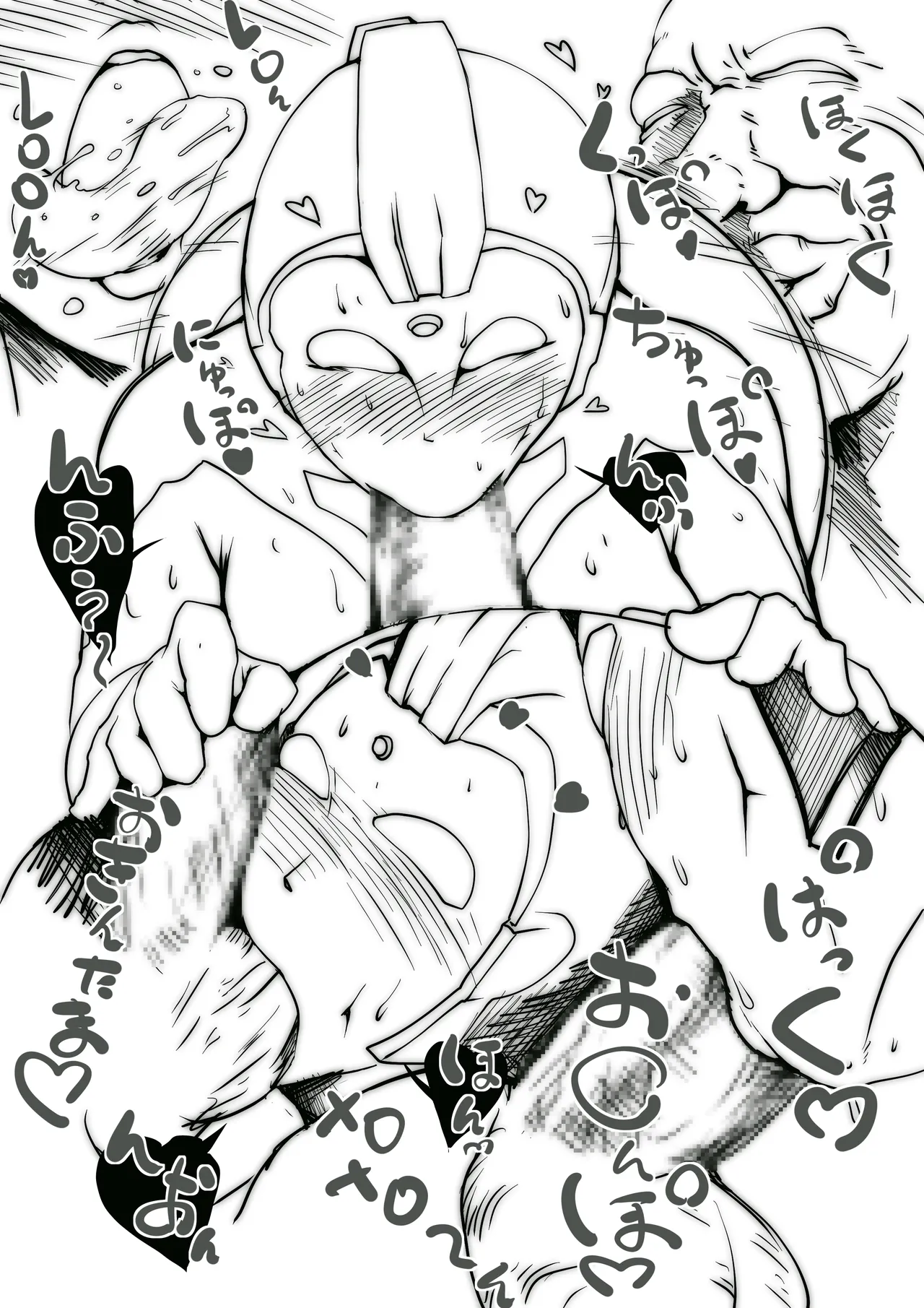 Yullian kan raku - Page 4