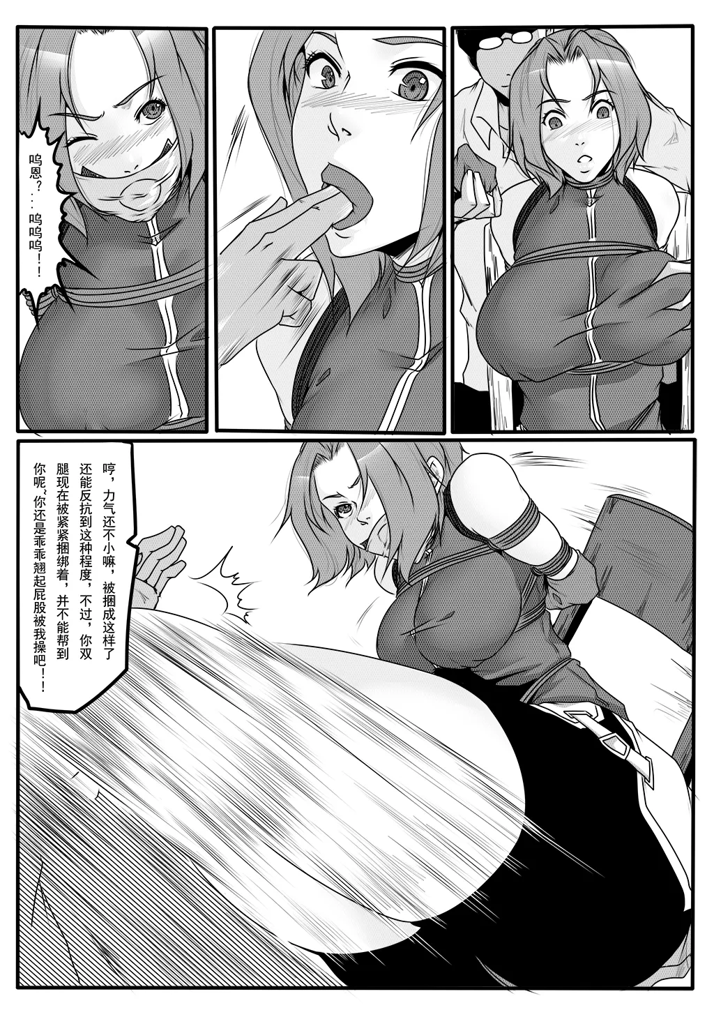 火影忍者1-3 - Page 35