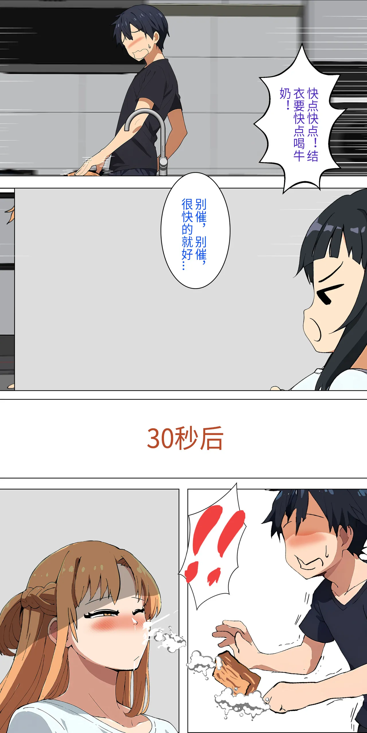 爱之家 1-55 - Page 59