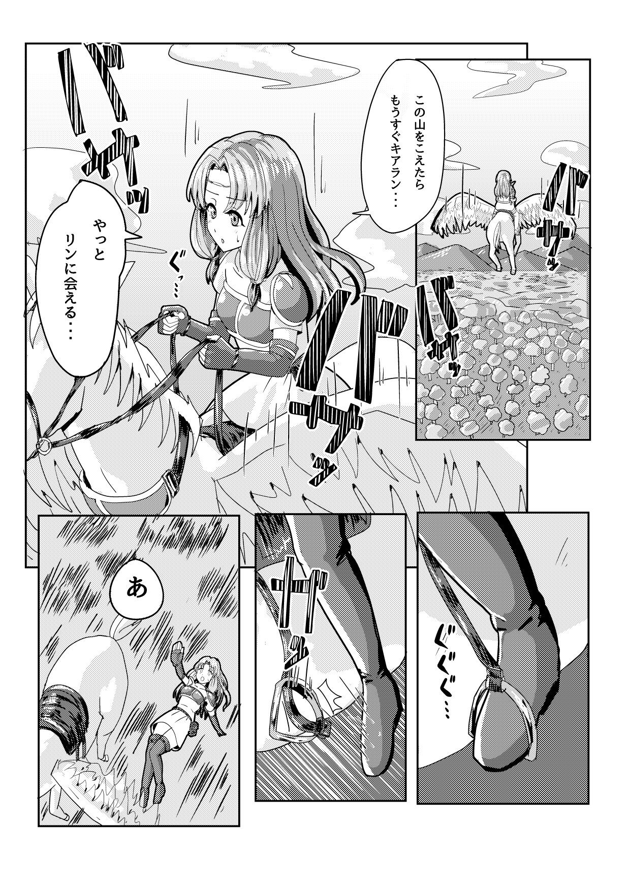 Florina possession - Page 1