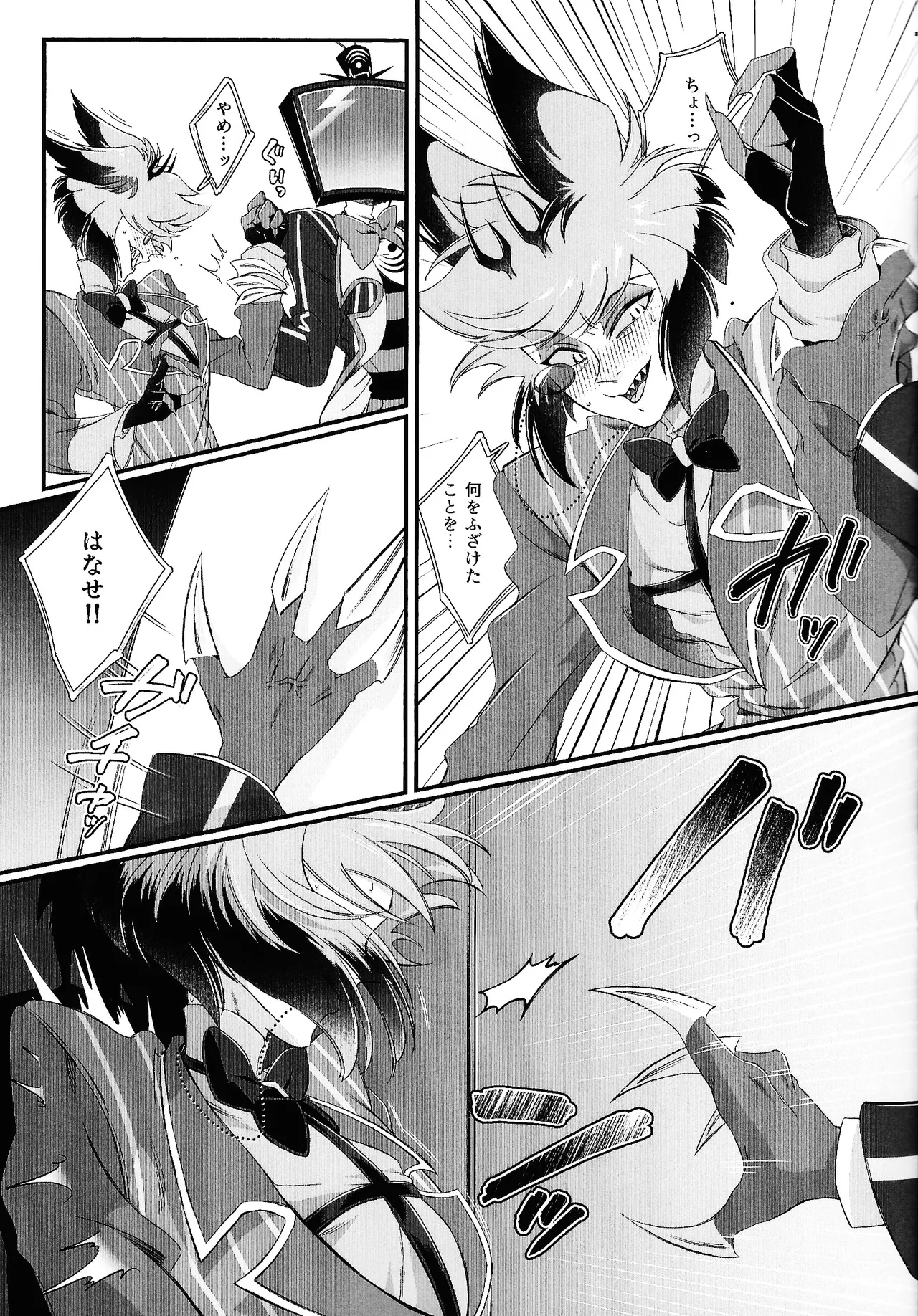Damena hito - Page 10