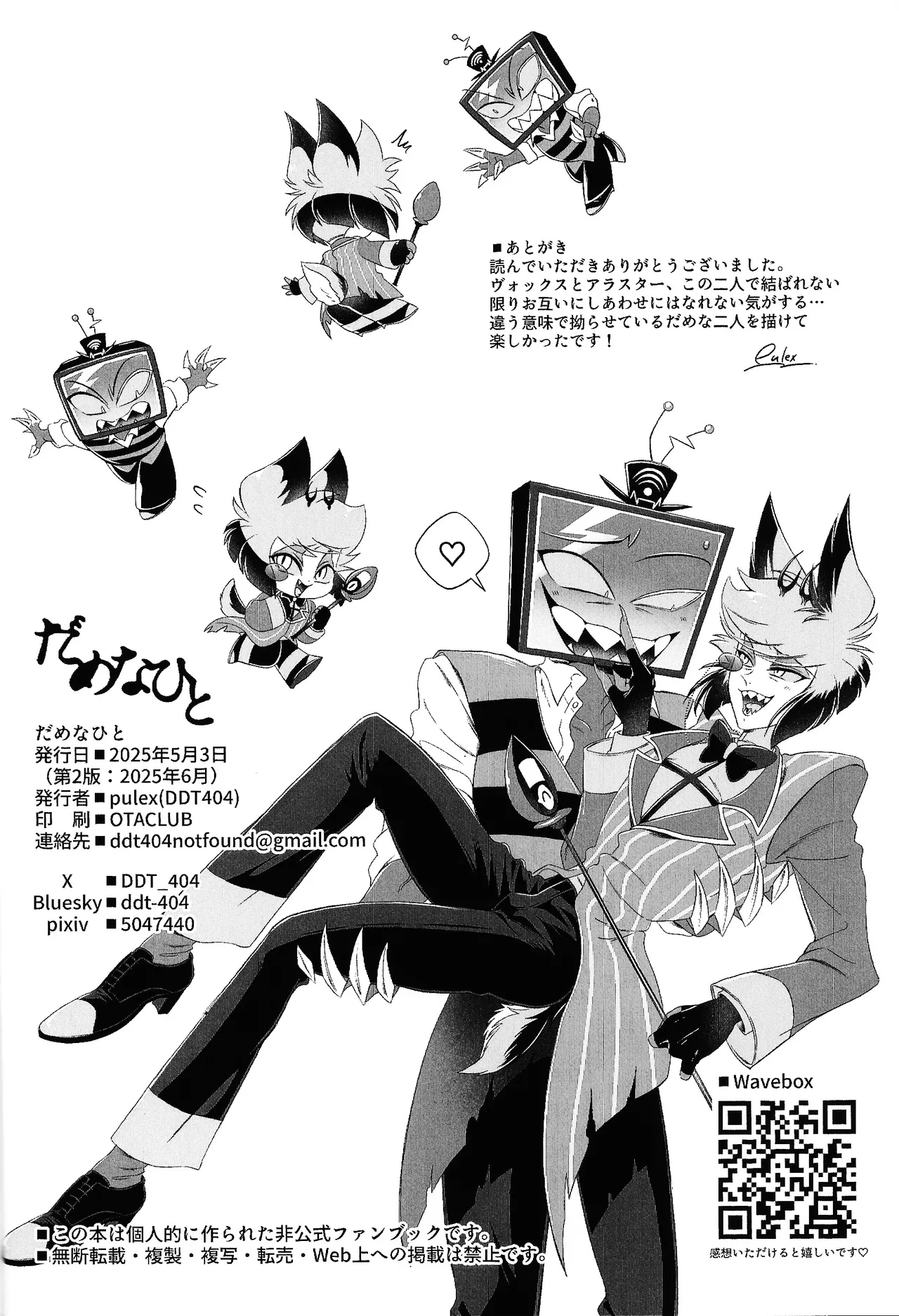 Damena hito - Page 45