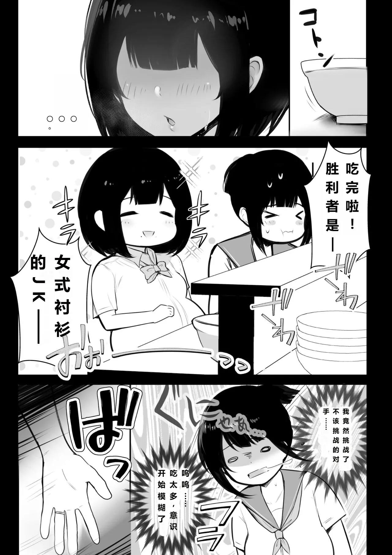 葵ちゃんVS歩美ちゃん-【总集1小故事】 - Page 13