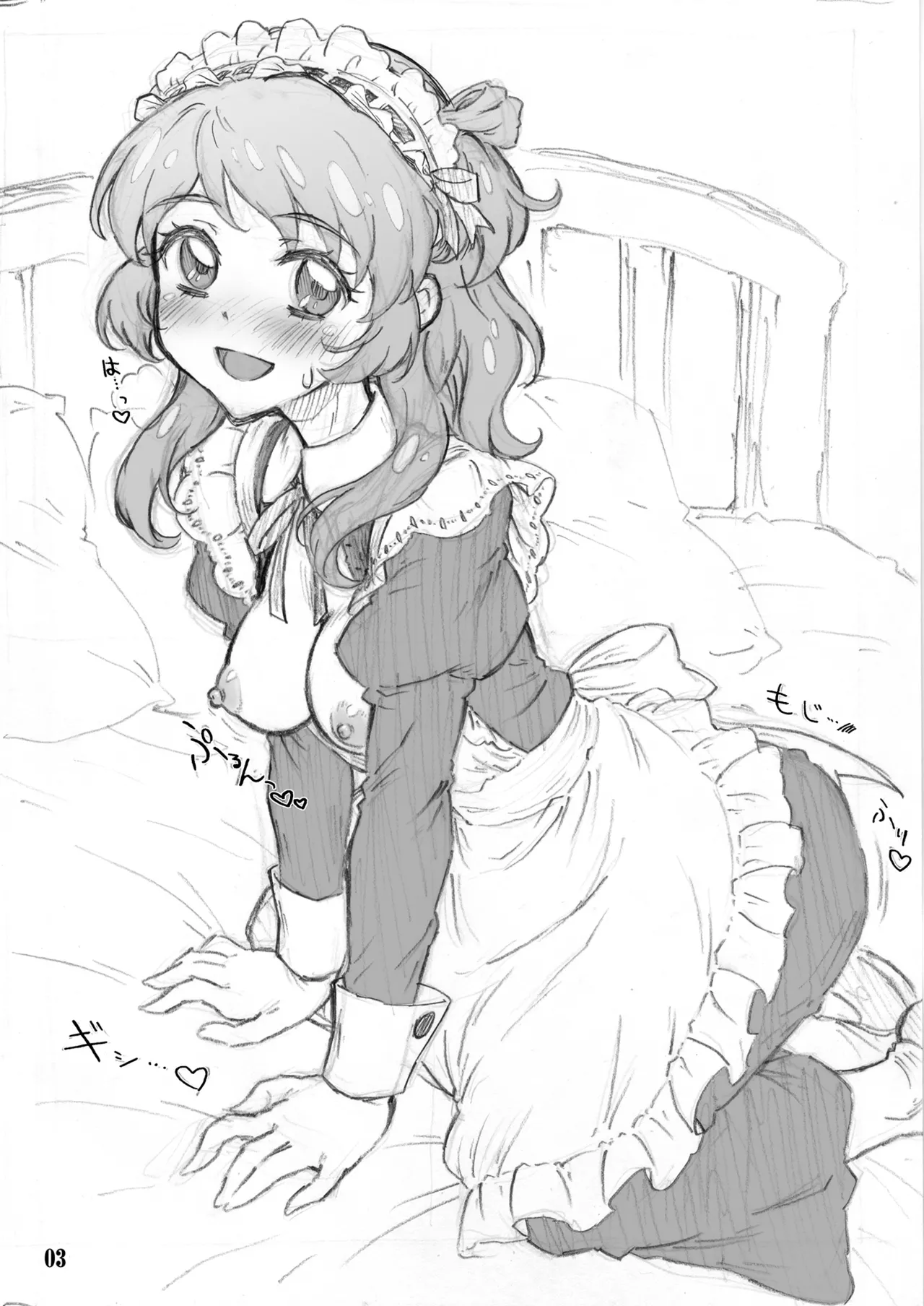Akari-chan No. 0.3 - Page 2