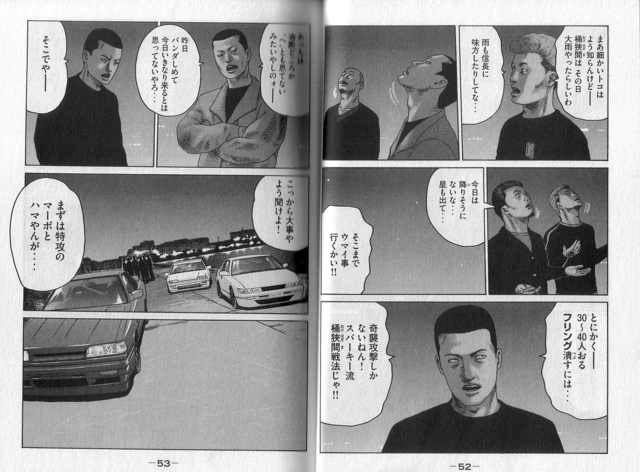 Naniwa Tomoare 2007 Volume 2 - Page 28