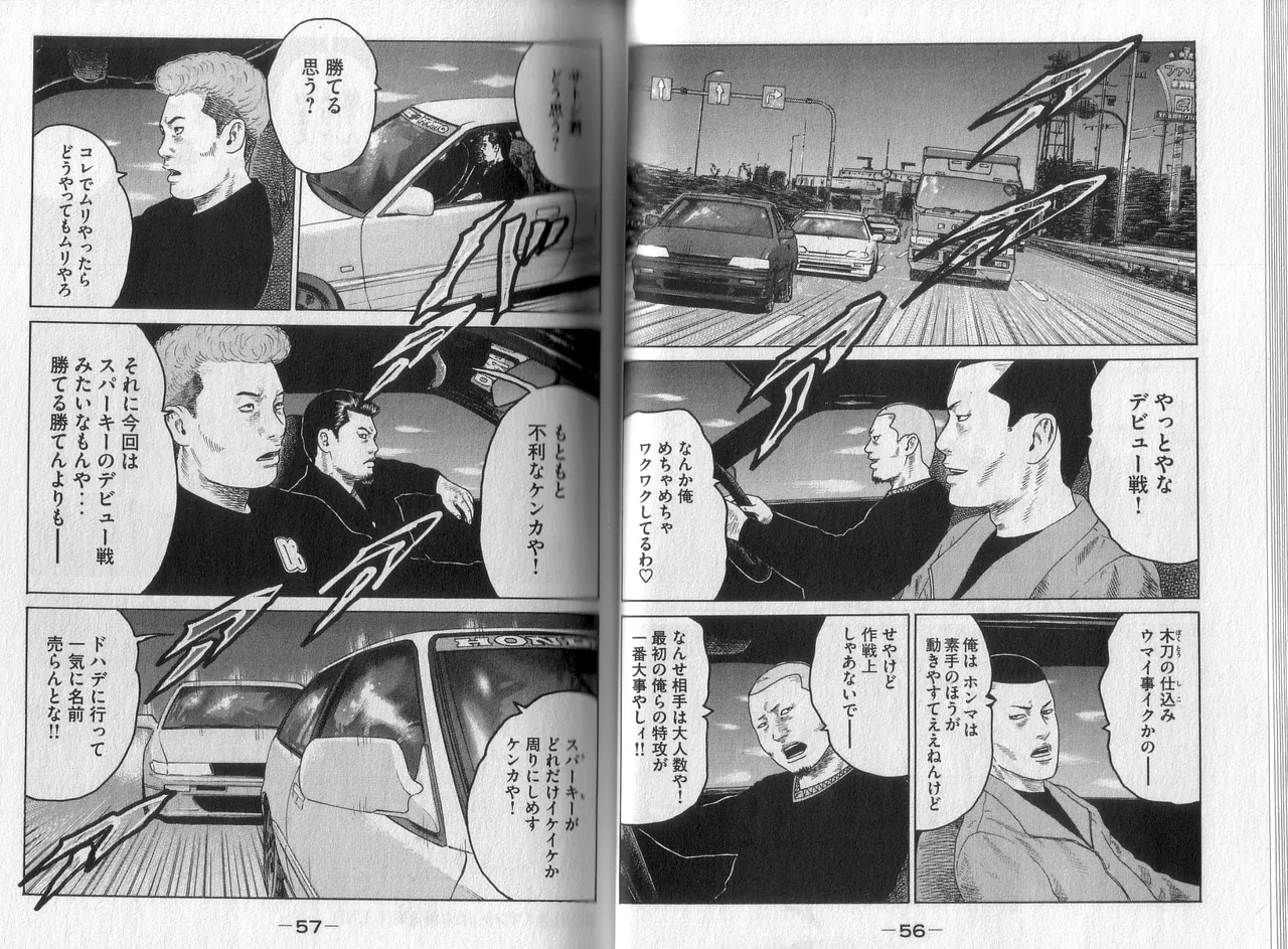 Naniwa Tomoare 2007 Volume 2 - Page 30