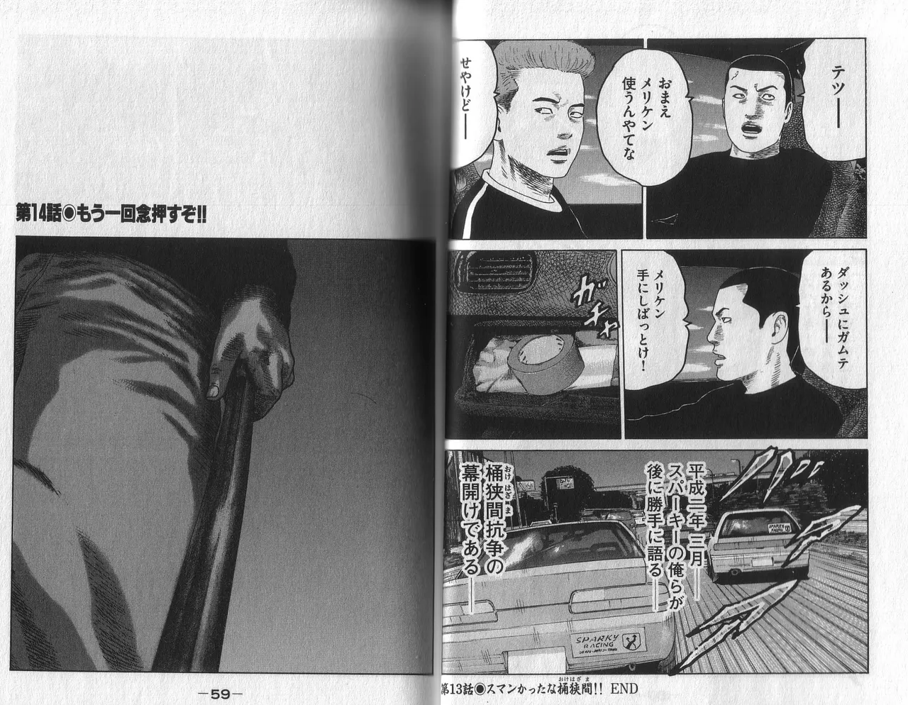 Naniwa Tomoare 2007 Volume 2 - Page 31