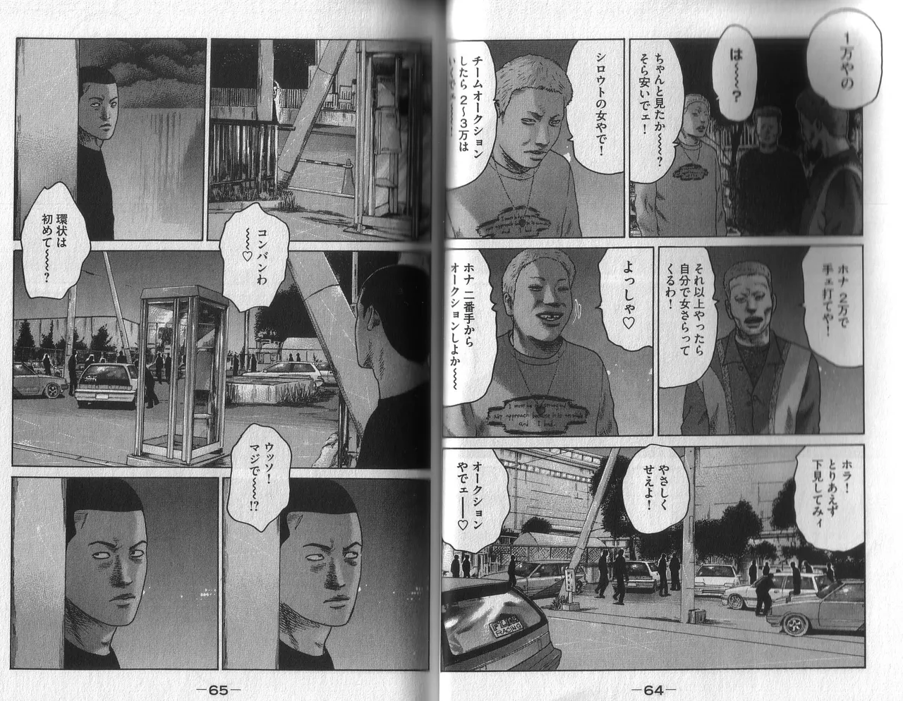 Naniwa Tomoare 2007 Volume 2 - Page 34