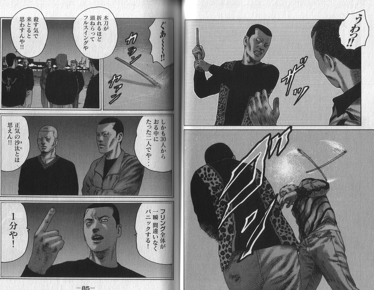 Naniwa Tomoare 2007 Volume 2 - Page 44