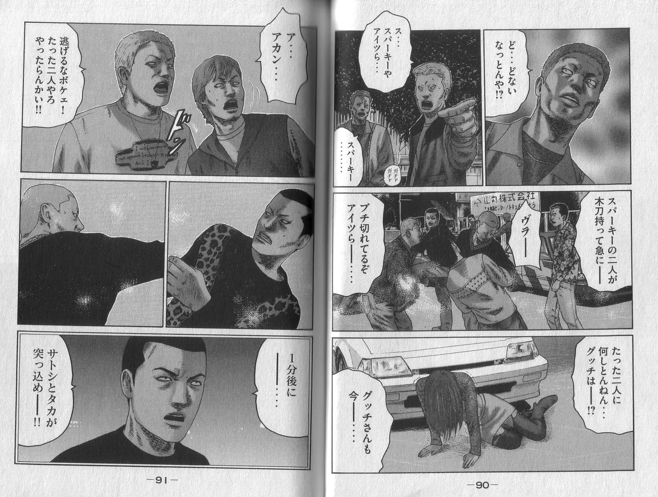 Naniwa Tomoare 2007 Volume 2 - Page 47