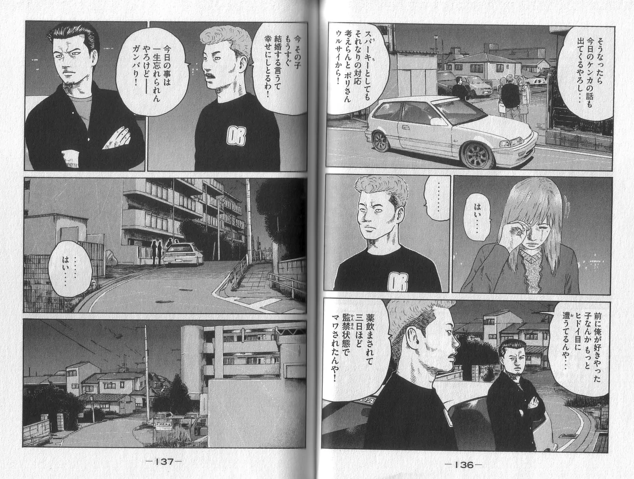 Naniwa Tomoare 2007 Volume 2 - Page 70