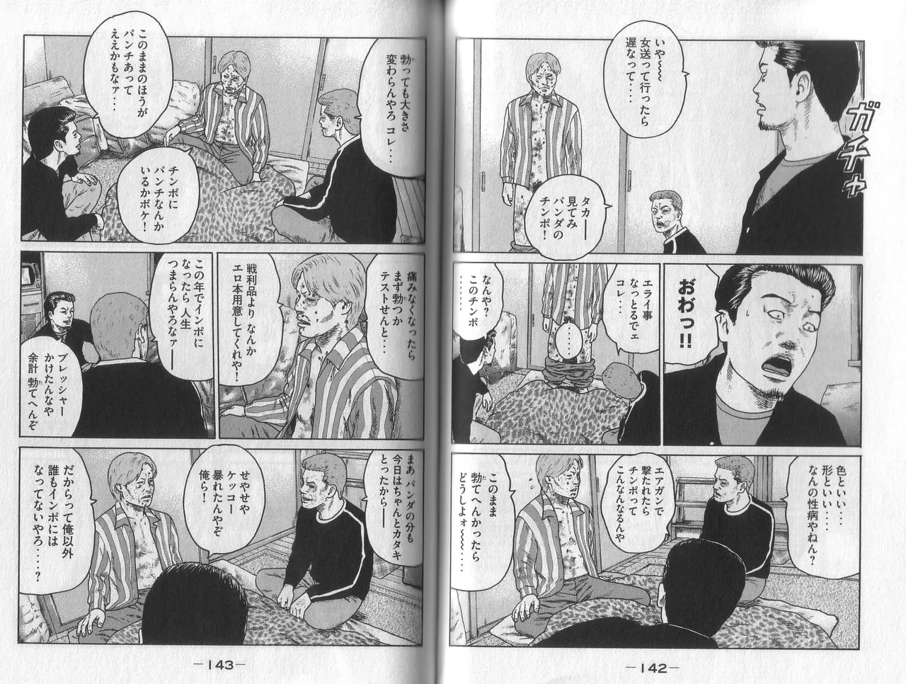 Naniwa Tomoare 2007 Volume 2 - Page 73