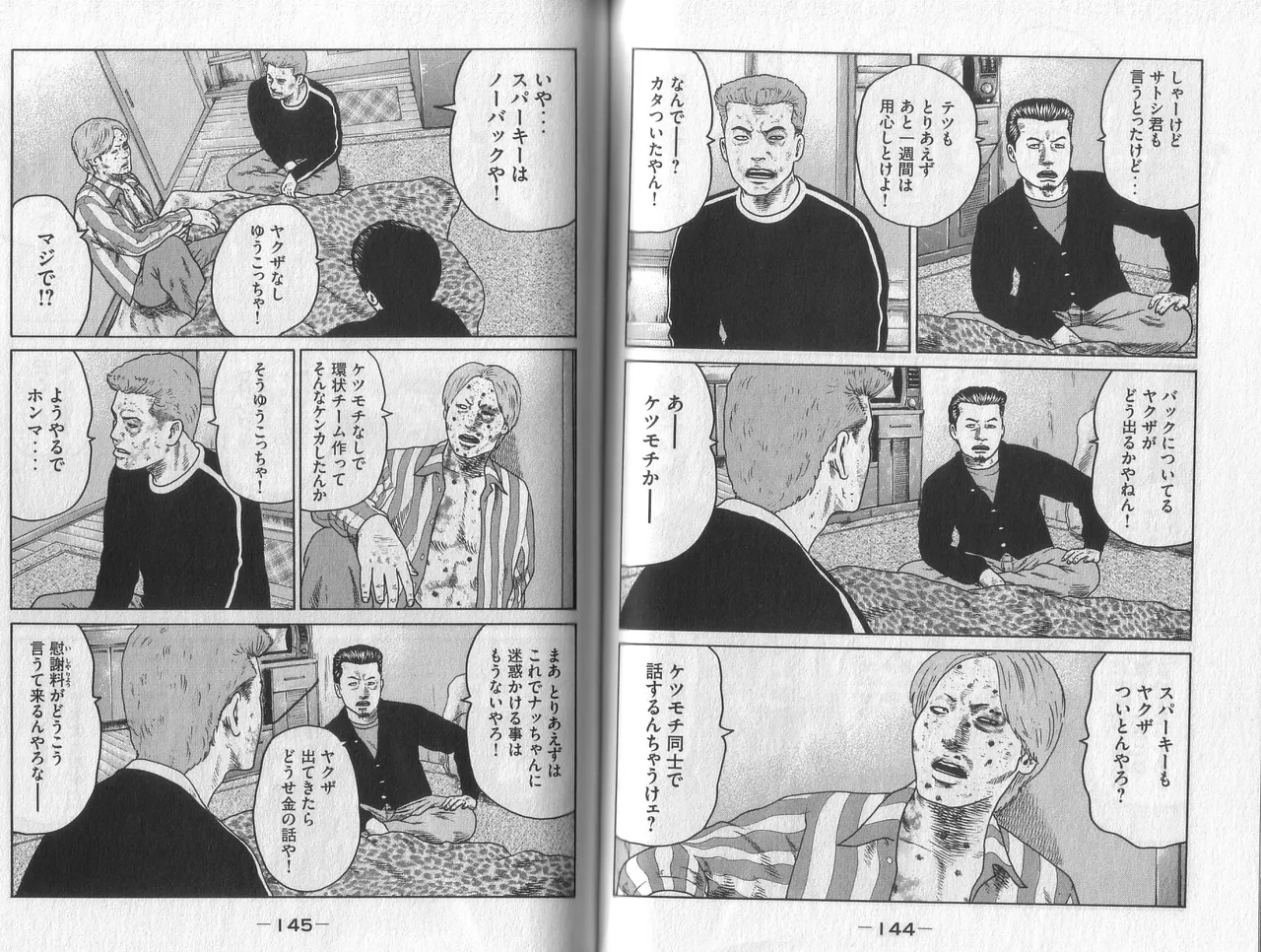 Naniwa Tomoare 2007 Volume 2 - Page 74