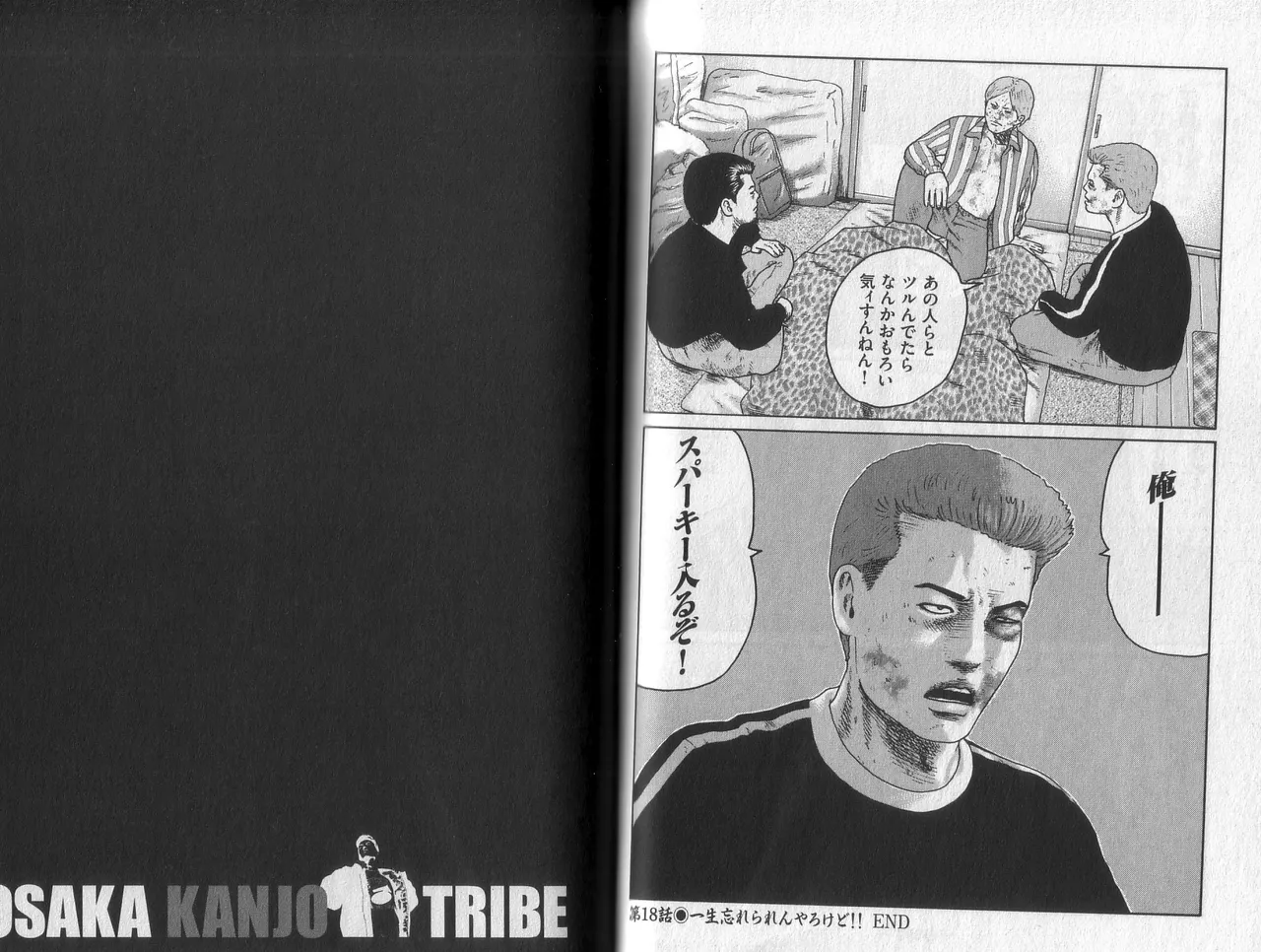 Naniwa Tomoare 2007 Volume 2 - Page 76