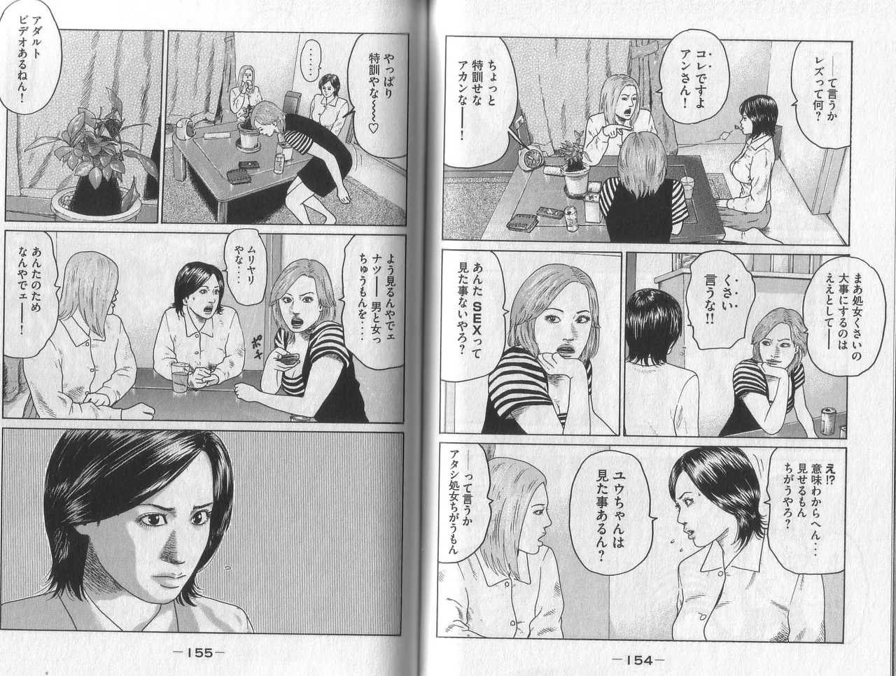 Naniwa Tomoare 2007 Volume 2 - Page 79