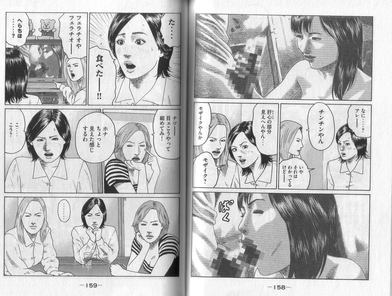 Naniwa Tomoare 2007 Volume 2 - Page 81