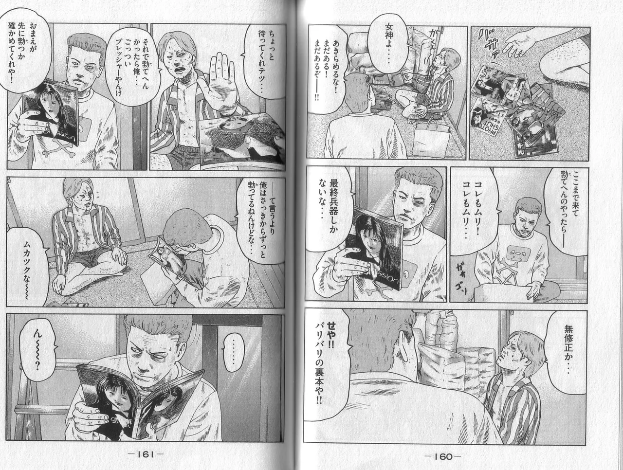 Naniwa Tomoare 2007 Volume 2 - Page 82