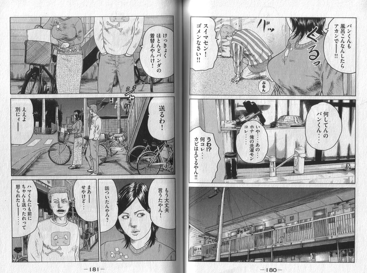 Naniwa Tomoare 2007 Volume 2 - Page 92