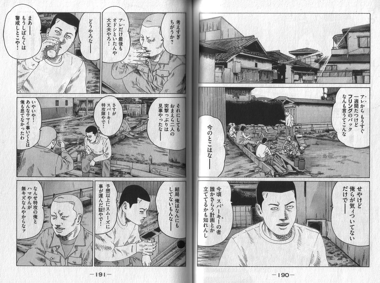 Naniwa Tomoare 2007 Volume 2 - Page 97