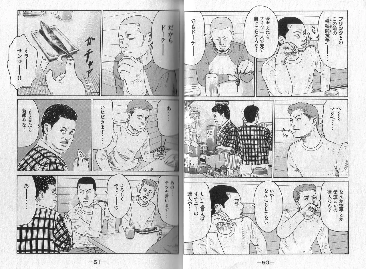 Naniwa Tomoare 2007 Volume 4 - Page 27