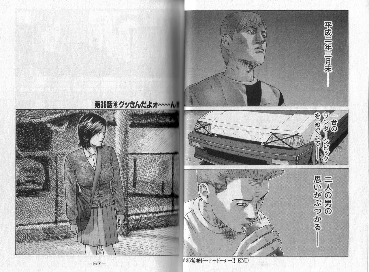 Naniwa Tomoare 2007 Volume 4 - Page 30