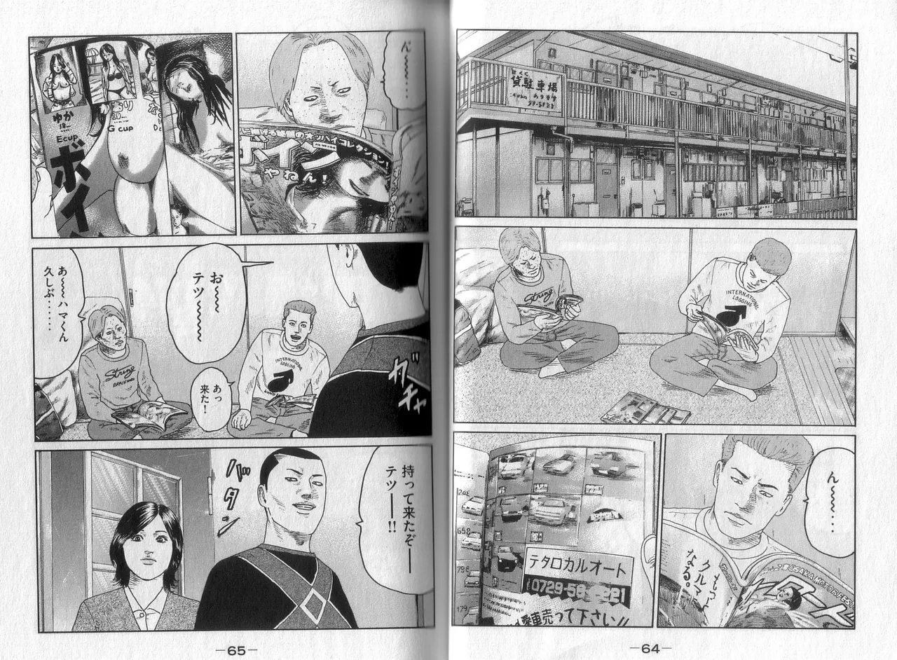 Naniwa Tomoare 2007 Volume 4 - Page 34